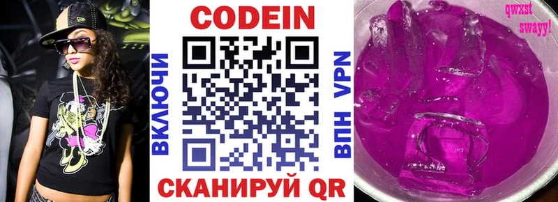 купить наркотики сайты  Судак  Кодеин напиток Lean (лин) 