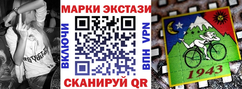 Марки 25I-NBOMe 1,8мг  MEGA ONION  Судак  где можно купить наркотик 